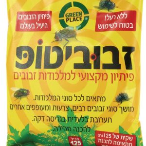 זבוביטופ 125 גרם